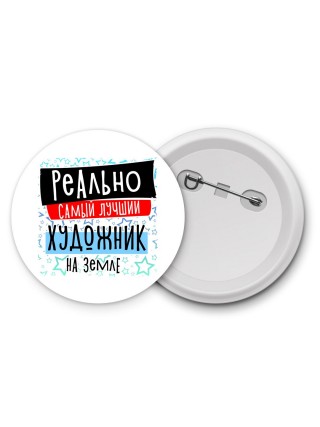 реально самый лучший художник на земле