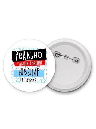 реально самый лучший ювелир на земле