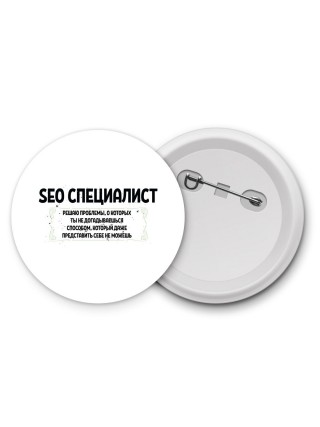 seo специалист решаю проблемы, о которых ты не догадываешься способом, который даже представить себе не можешь