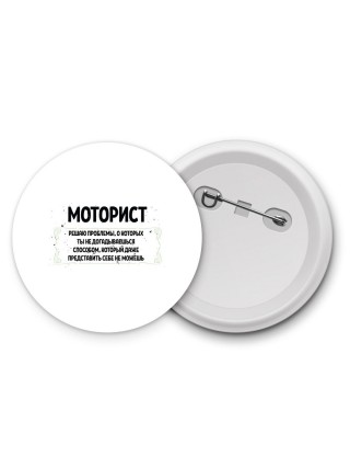 моторист решаю проблемы, о которых ты не догадываешься способом, который даже представить себе не можешь