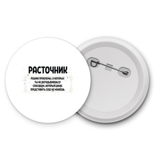 расточник решаю проблемы, о которых ты не догадываешься способом, который даже представить себе не можешь