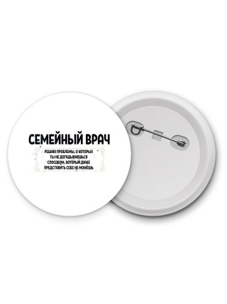 семейный врач решаю проблемы, о которых ты не догадываешься способом, который даже представить себе не можешь