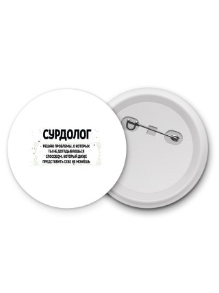 сурдолог решаю проблемы, о которых ты не догадываешься способом, который даже представить себе не можешь