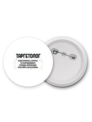 таргетолог решаю проблемы, о которых ты не догадываешься способом, который даже представить себе не можешь
