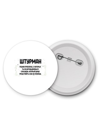 штурман решаю проблемы, о которых ты не догадываешься способом, который даже представить себе не можешь