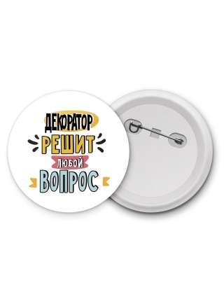 декоратор решит любой вопрос