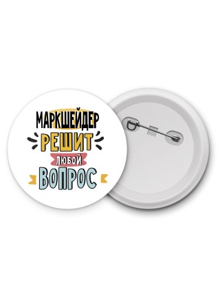 маркшейдер решит любой вопрос