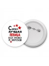 Самая лучшая певица всех времён и народов