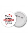 Самая лучшая сестра милосердия всех времён и народов