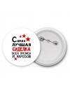 Самая лучшая сиделка всех времён и народов