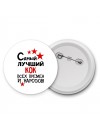 Самый лучший кок всех времён и народов