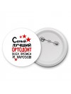 Самый лучший ортодонт всех времён и народов