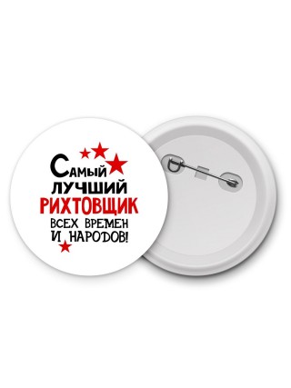 Самый лучший рихтовщик всех времён и народов