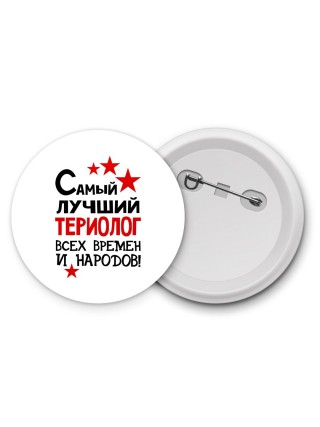 Самый лучший териолог всех времён и народов