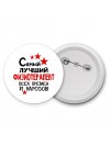 Самый лучший физиотерапевт всех времён и народов