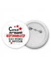 Самый лучший фортификатор всех времён и народов