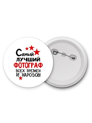 Самый лучший фотограф всех времён и народов