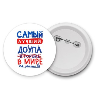 Самый лучший ДОУЛА в мире - так решили все