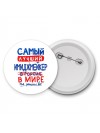 Самый лучший ИМИДЖМЕйКЕР в мире - так решили все