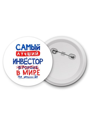 Самый лучший ИНВЕСТОР в мире - так решили все
