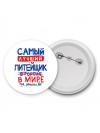 Самый лучший ЛИТЕйЩИК в мире - так решили все