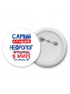 Самый лучший НЕФРОЛОГ в мире - так решили все