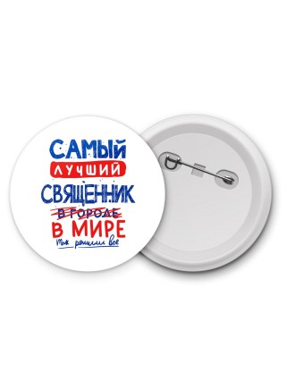 Самый лучший СВЯЩЕННИК в мире - так решили все