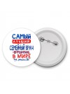 Самый лучший СЕМЕйНЫй ВРАЧ в мире - так решили все