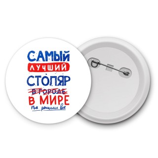 Самый лучший СТОЛЯР в мире - так решили все