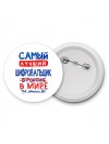 Самый лучший ШИФРОВАЛЬЩИК в мире - так решили все