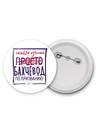 Самый лучший просто БАХЧЕВОД по призванию