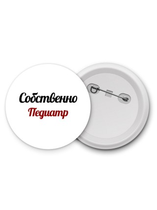 Собственно, Педиатр