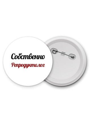 Собственно, Репродуктолог