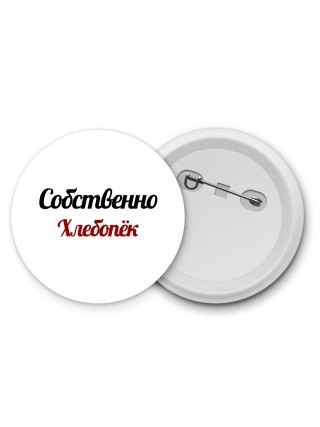 Собственно, Хлебопёк