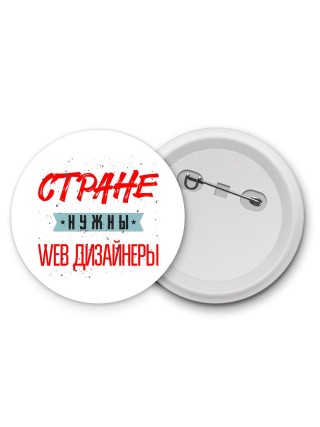 Стране нужны web дизайнеры