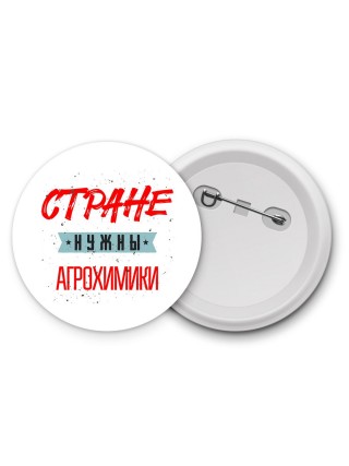 Стране нужны агрохимики