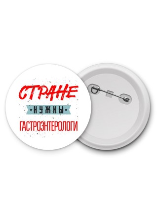 Стране нужны гастроэнтерологи
