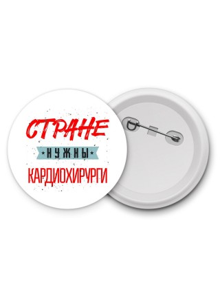 Стране нужны кардиохирурги