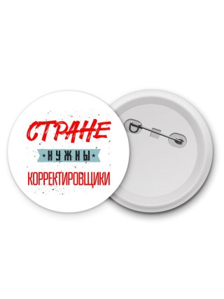 Стране нужны корректировщики