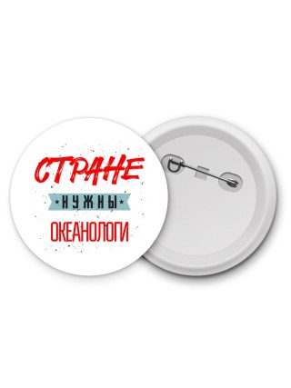 Стране нужны океанологи