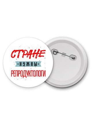 Стране нужны репродуктологи