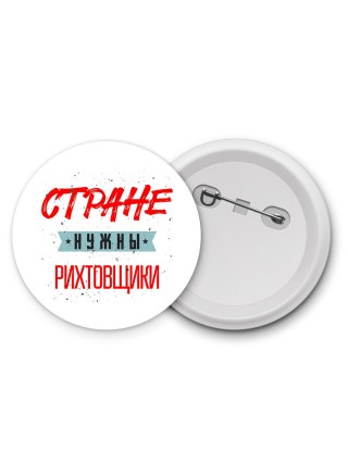 Стране нужны рихтовщики