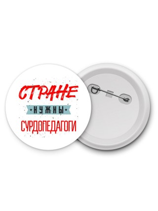 Стране нужны сурдопедагоги