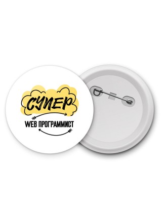 Супер Web Программист