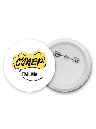 Супер Старшина