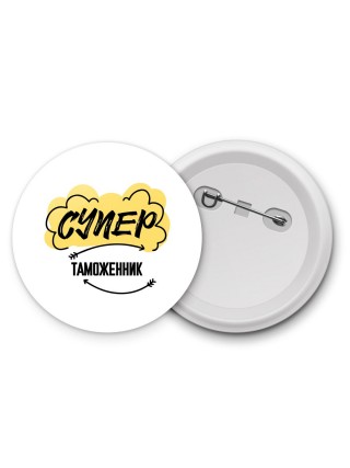 Супер Таможенник
