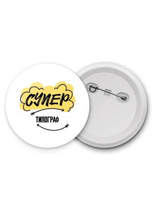 Супер Типограф
