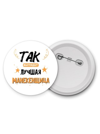 Так выглядит лучшая Манекенщица