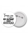 Теперь ты знаешь как выглядит лучшая манекенщица