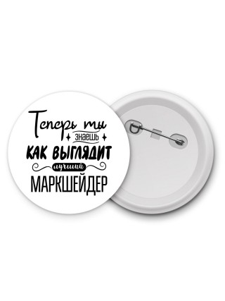 Теперь ты знаешь как выглядит лучший маркшейдер